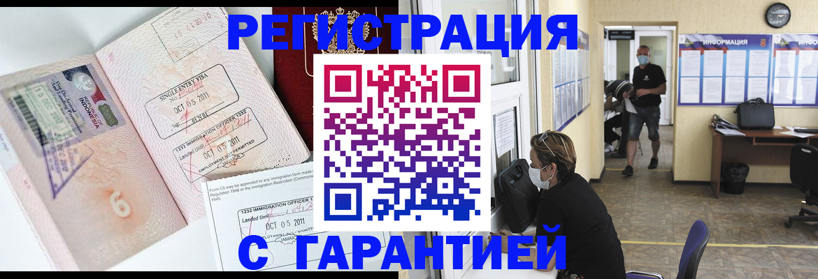 временная регистрация госуслуги в Удачном