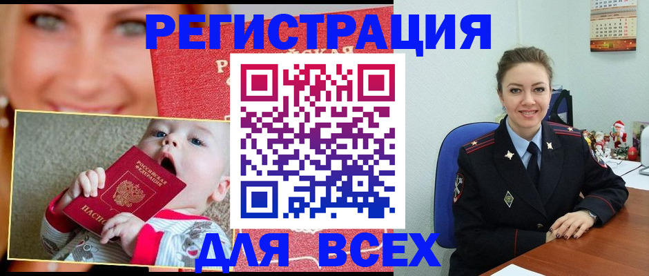 где прописаться в Удачном