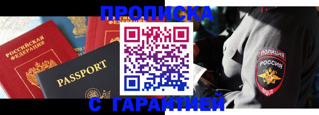 миграционный учет в Удачном