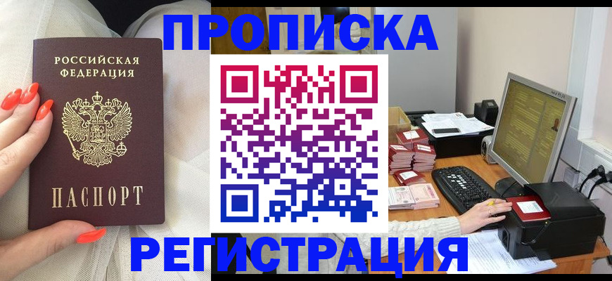 временная регистрация поиск в Удачном
