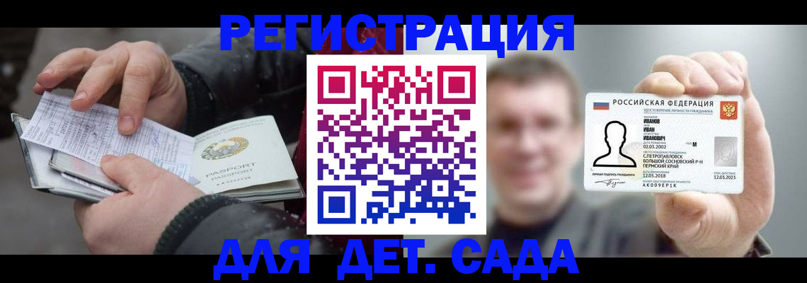 миграционный учет в Удачном
