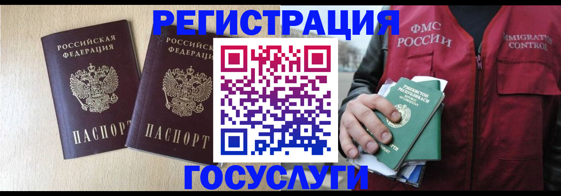 прописка законно в Удачном