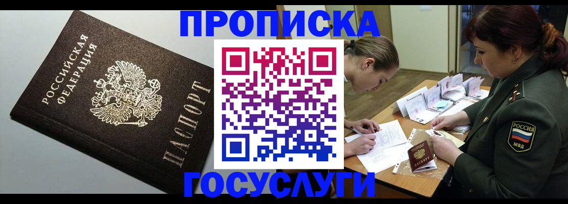 миграционный учет в Удачном